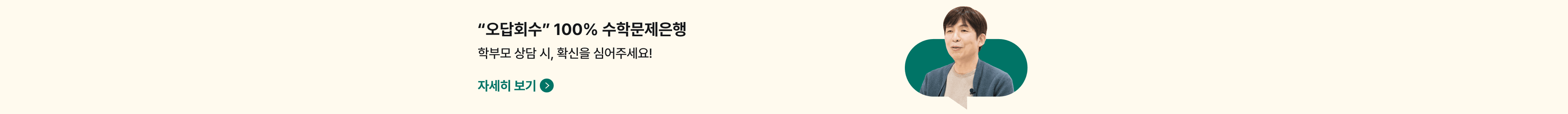 2504_플랫멤버스_하이퍼영수학원