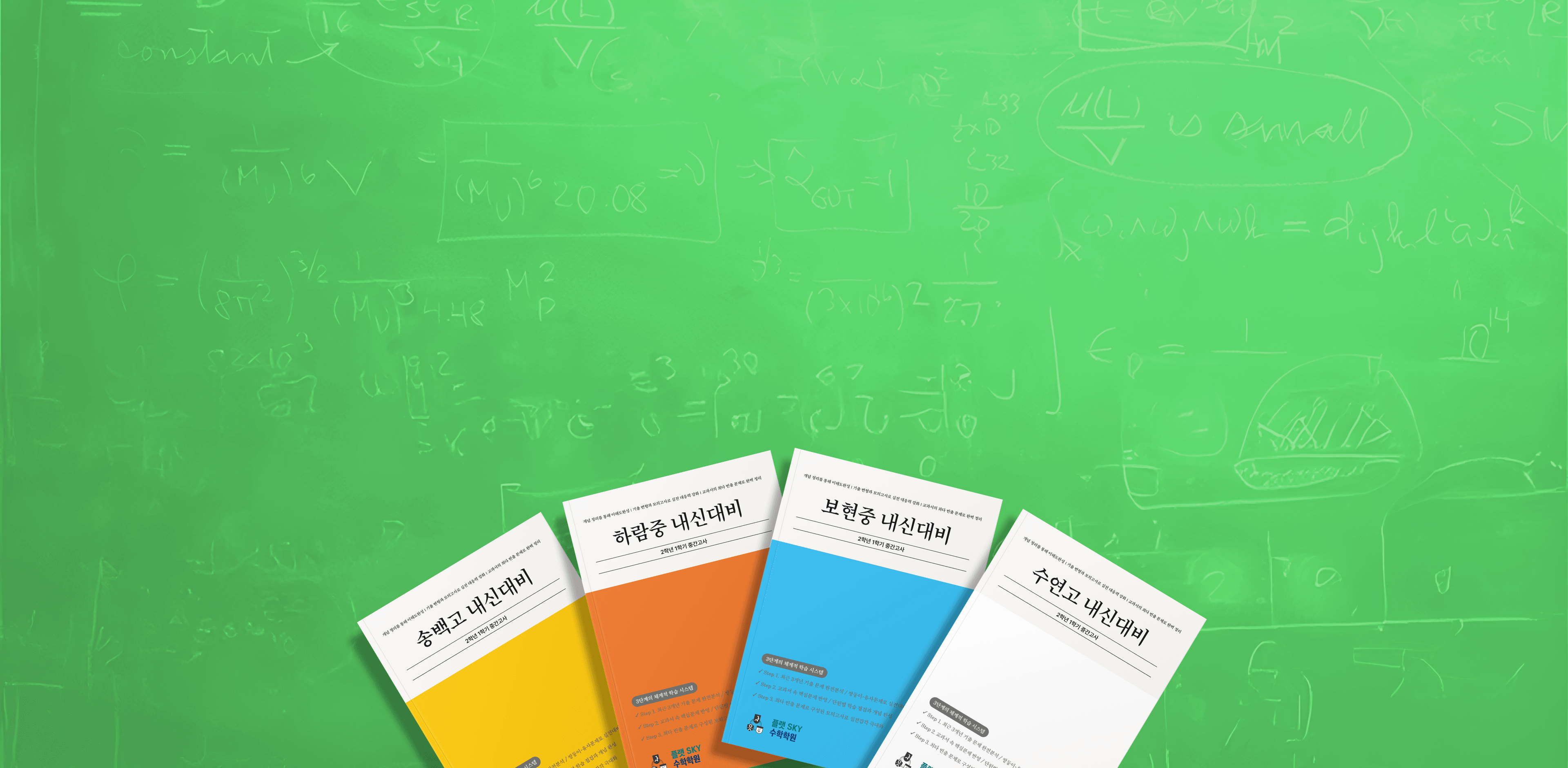 mathflat main banner 1